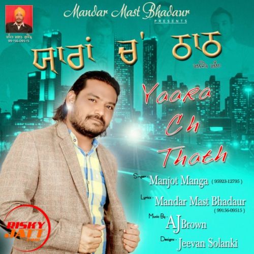 download Yaara Ch Thath Manjot Manga mp3 song ringtone, Yaara Ch Thath Manjot Manga full album download