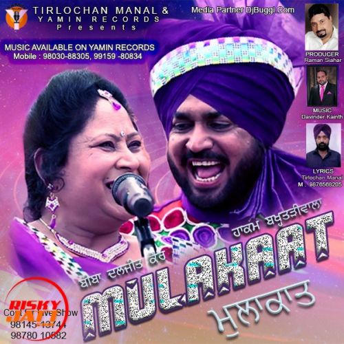 download Mulakaat Hakam Bakhtari Wala, Daljeet Kaur D mp3 song ringtone, Mulakaat Hakam Bakhtari Wala, Daljeet Kaur D full album download