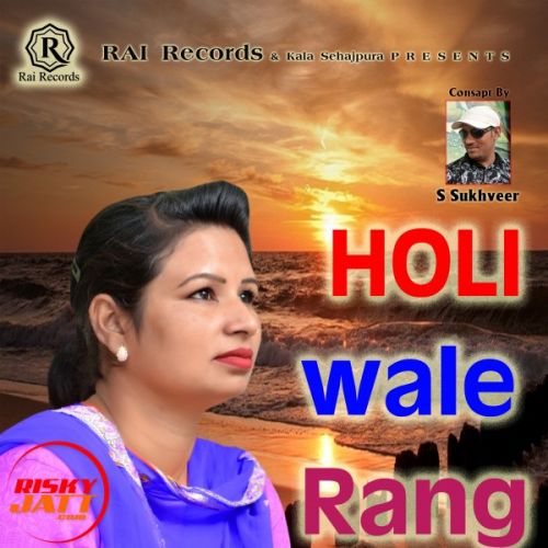 download Holi Wale Rang Preet Ubian mp3 song ringtone, Holi Wale Rang Preet Ubian full album download