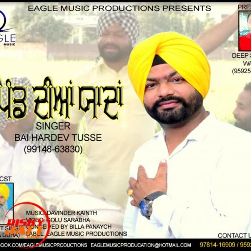 download Song Pind Diya Yaadan BAI HARDEV TOOSE mp3 song ringtone, Song Pind Diya Yaadan BAI HARDEV TOOSE full album download