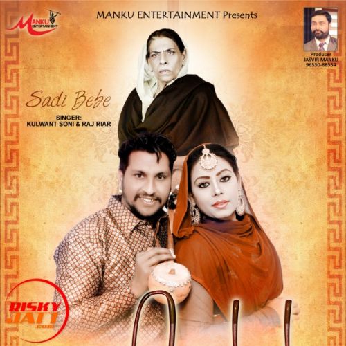 download Sadi Bebe Kulwant Soni mp3 song ringtone, Sadi Bebe Kulwant Soni full album download