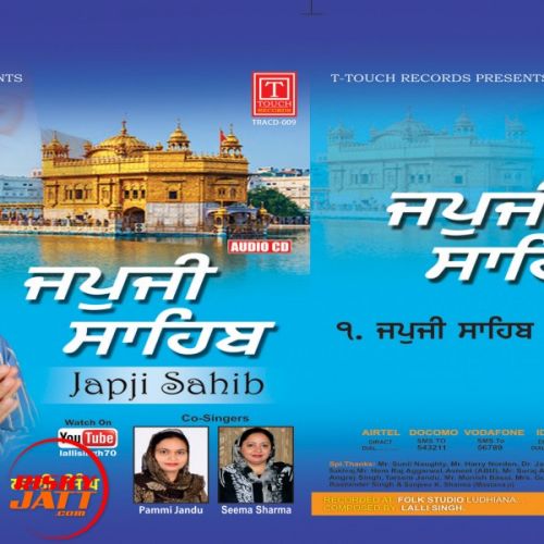 download Jap Ji Sahib Lalli Singh mp3 song ringtone, Jap Ji Sahib Lalli Singh full album download