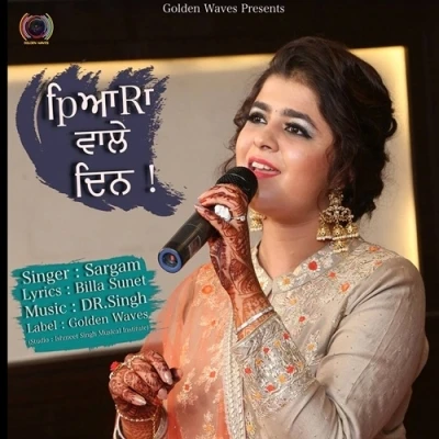 download Pyaran Wale Din Sargam mp3 song ringtone, Pyaran Wale Din Sargam full album download