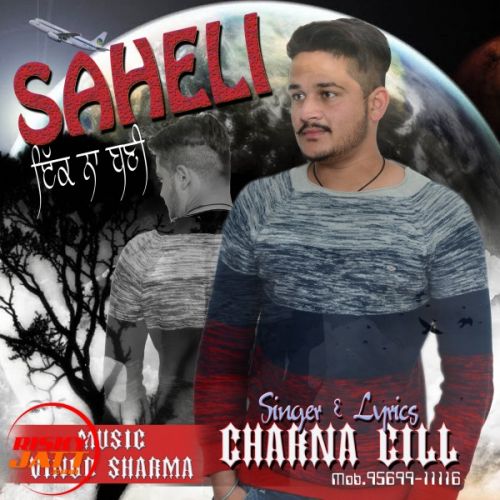 download Sehali Ik Na Bani Charna Gill mp3 song ringtone, Sehali Ik Na Bani Charna Gill full album download