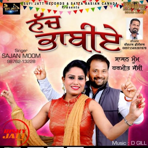 download Naach Bhabia Sajan Moom mp3 song ringtone, Naach Bhabia Sajan Moom full album download