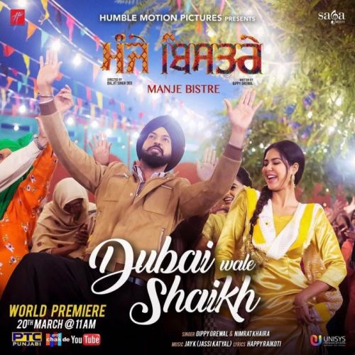 download Dubai Wale Shaikh Gippy Grewal, Nimrat Khaira mp3 song ringtone, Dubai Wale Shaikh Gippy Grewal, Nimrat Khaira full album download