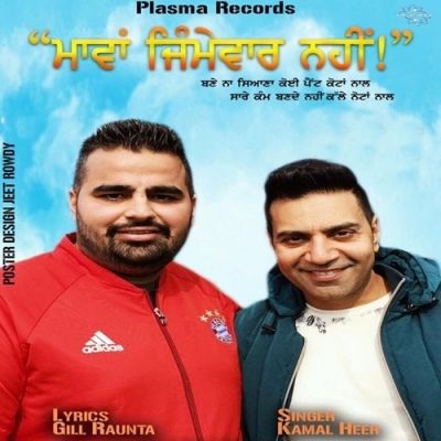 download Mavan Jimevaar Nahin (Punjabi Virsa 2016) Kamal Heer mp3 song ringtone, Mavan Jimevaar Nahin (Punjabi Virsa 2016) Kamal Heer full album download