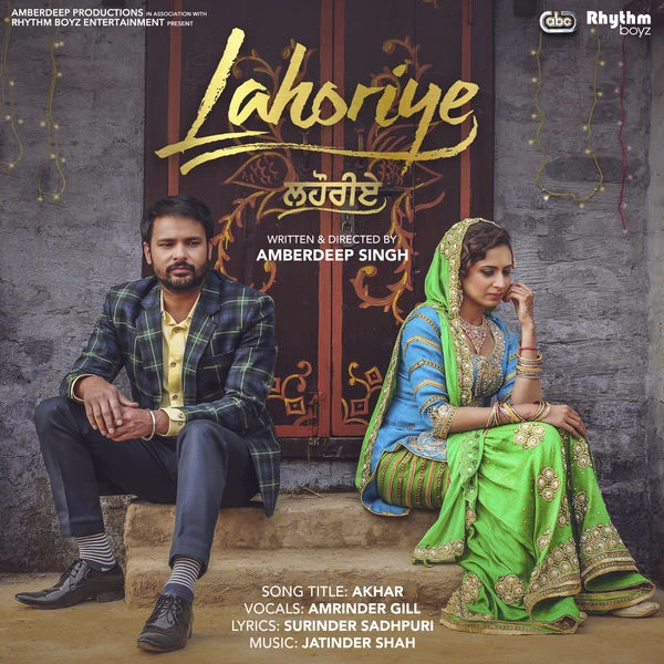 download Akhar (Lahoriye) Amrinder Gill mp3 song ringtone, Akhar (Lahoriye) Amrinder Gill full album download