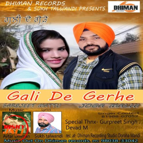 download Gali De Gerhe Joga Malhi, Sarbjeet Mattu mp3 song ringtone, Gali De Gerhe Joga Malhi, Sarbjeet Mattu full album download