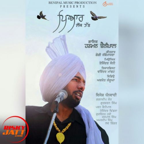 download Pyar ( Single Track ) Harman Benipal mp3 song ringtone, Pyar ( Single Track ) Harman Benipal full album download