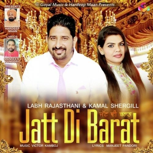 download Jatt Di Barat Labh Rajasthani, Kamal Shergill mp3 song ringtone, Jatt Di Barat Labh Rajasthani, Kamal Shergill full album download