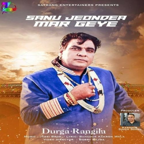 download Sanu Jeondea Mar Geye Durga Rangila mp3 song ringtone, Sanu Jeondea Mar Geye Durga Rangila full album download