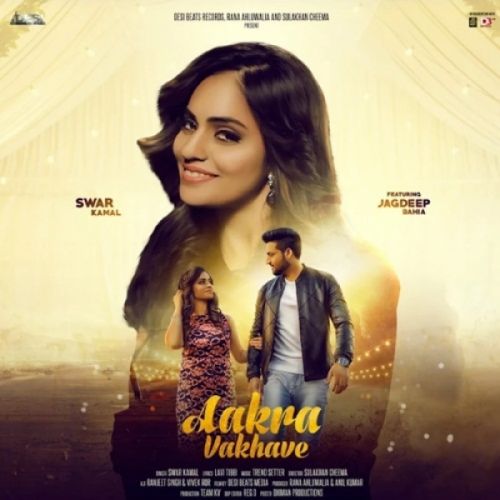 download Aakra Vikhave Swar Kamal mp3 song ringtone, Aakra Vikhave Swar Kamal full album download