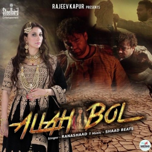 download Allah Bol Rana Shaad mp3 song ringtone, Allah Bol Rana Shaad full album download