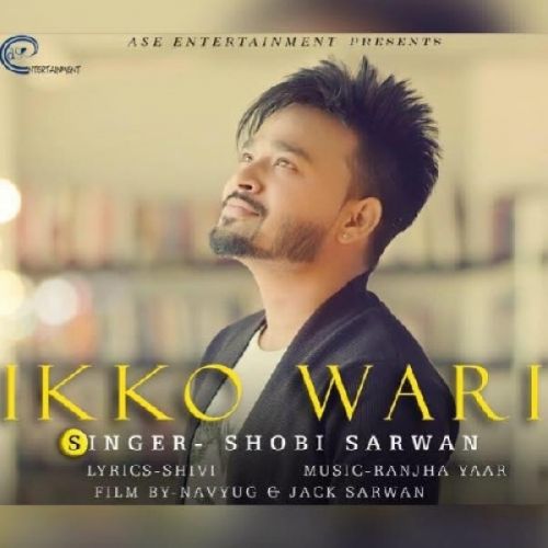 download Jaan Kad Le Shobi Sarwan mp3 song ringtone, Jaan Kad Le Shobi Sarwan full album download