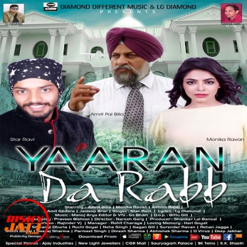 download Yaara Da Rab Star Ravi mp3 song ringtone, Yaara Da Rab Star Ravi full album download