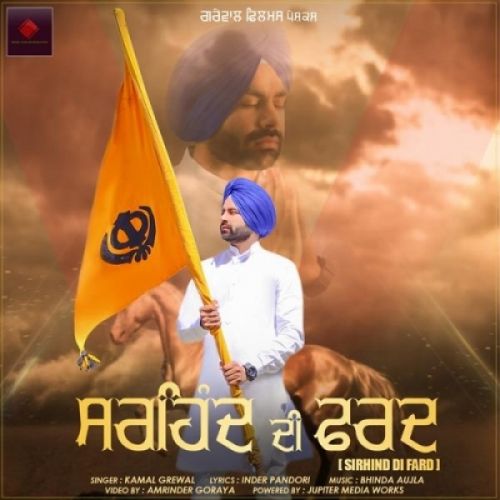 download Sirhind Di Fard Kamal Grewal mp3 song ringtone, Sirhind Di Fard Kamal Grewal full album download