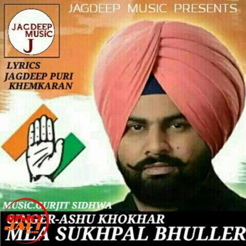 download Mla Sukhpal Bhuller Ashu Khokhar Jagdeep Puri mp3 song ringtone, Mla Sukhpal Bhuller Ashu Khokhar Jagdeep Puri full album download