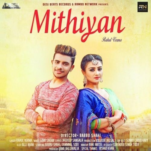 download Mithiyan Rahul Verma mp3 song ringtone, Mithiyan Rahul Verma full album download