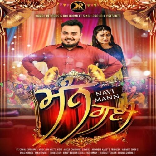 download Mann Gayi Navi Mann mp3 song ringtone, Mann Gayi Navi Mann full album download