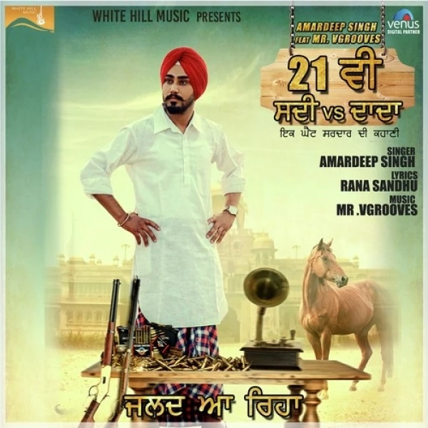 download 21 Vi Sadi Vs Dada Amardeep Singh mp3 song ringtone, 21 Vi Sadi Vs Dada Amardeep Singh full album download