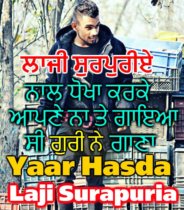 download Yaar Hasda Laji Surapuria mp3 song ringtone, Yaar Hasda Laji Surapuria full album download