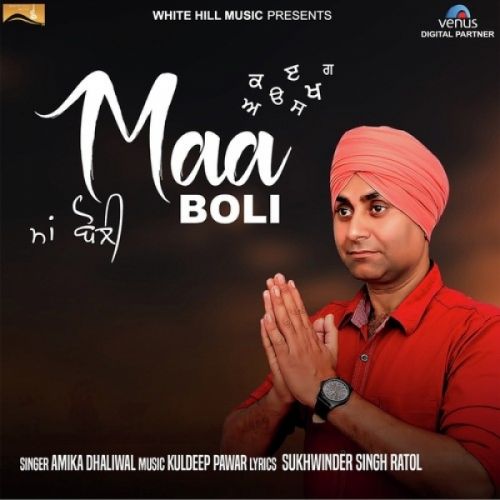 download Maa Boli Amika Dhaliwal, Jaswinder Kaur mp3 song ringtone, Maa Boli Amika Dhaliwal, Jaswinder Kaur full album download