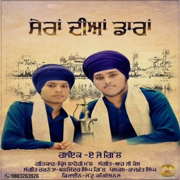 download Shera Diyan Daara Aj Gill mp3 song ringtone, Shera Diyan Daara Aj Gill full album download