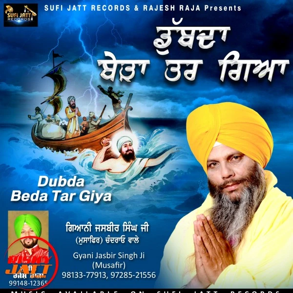 download Dubda Beda Tar Giya Gyani Jasbir Singh Musafir mp3 song ringtone, Dubda Beda Tar Giya Gyani Jasbir Singh Musafir full album download