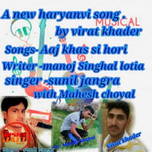 download Jab Khadi Ho Kue Aage Virat Khedar, Khedar King mp3 song ringtone, Jab Khadi Ho Kue Aage Virat Khedar, Khedar King full album download