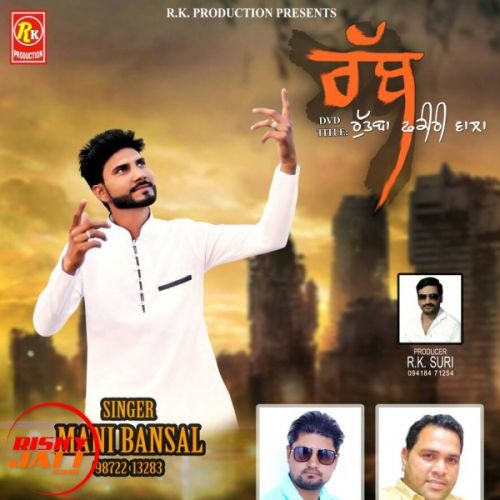 download Rabb Mani Bansal mp3 song ringtone, Rabb Mani Bansal full album download