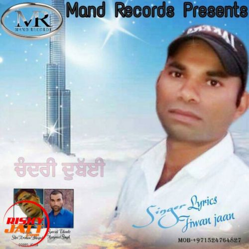 download Chandri Dubai Jiwan Jaan mp3 song ringtone, Chandri Dubai Jiwan Jaan full album download