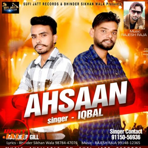 download Ehsaan Ikwal mp3 song ringtone, Ehsaan Ikwal full album download