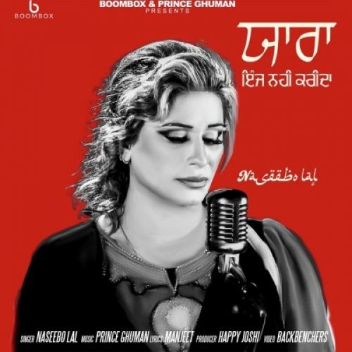 download Yaaran Inj Nahi Karinda Naseebo Lal mp3 song ringtone, Yaaran Inj Nahi Karinda Naseebo Lal full album download