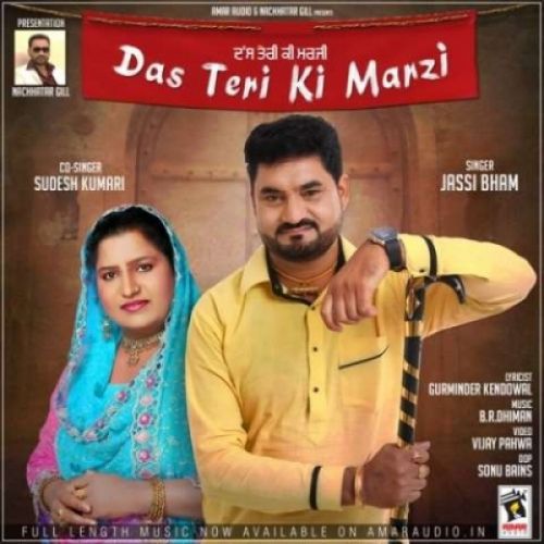 download Das Teri Ki Marzi Jassi Bham, Sudesh Kumari mp3 song ringtone, Das Teri Ki Marzi Jassi Bham, Sudesh Kumari full album download