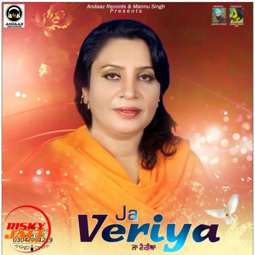 download Ja Veriya Zeerak Khan mp3 song ringtone, Ja Veriya Zeerak Khan full album download