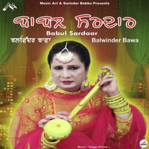 download Babul Sardaar Balwinder Bawa mp3 song ringtone, Babul Sardaar Balwinder Bawa full album download