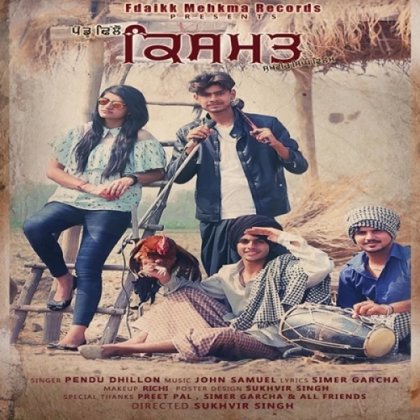 download Kismat Pendu Dhillon mp3 song ringtone, Kismat Pendu Dhillon full album download