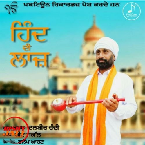 download Hind Di Laaz Dalbir Chandi mp3 song ringtone, Hind Di Laaz Dalbir Chandi full album download