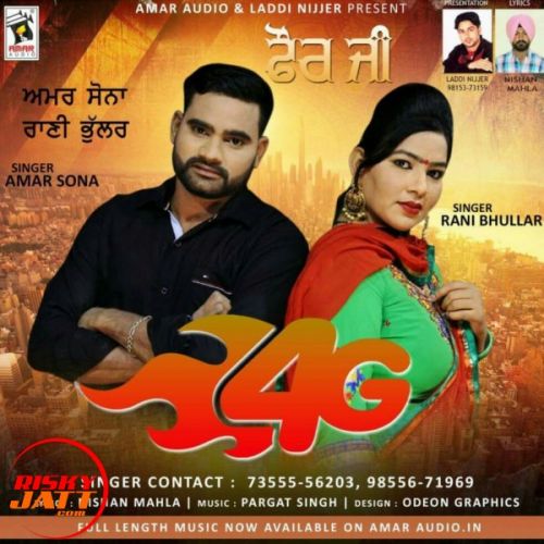 download 4g Amar Sona, Rani Bhullar mp3 song ringtone, 4g Amar Sona, Rani Bhullar full album download