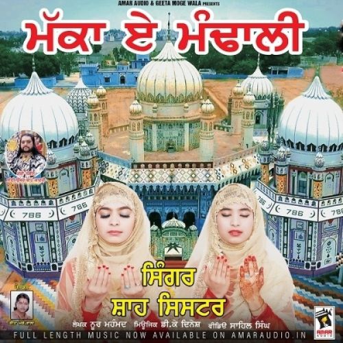 download Makka E Mandhali Shah Sisters mp3 song ringtone, Makka E Mandhali Shah Sisters full album download