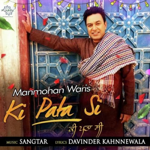 download Ki Pata Si Manmohan Waris mp3 song ringtone, Ki Pata Si Manmohan Waris full album download