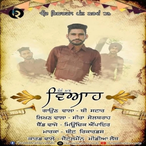 download Tere Nal Viah B Star mp3 song ringtone, Tere Nal Viah B Star full album download