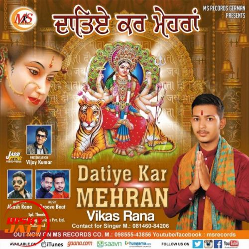 download Datiye Kar Mehran Vikas Rana mp3 song ringtone, Datiye Kar Mehran Vikas Rana full album download