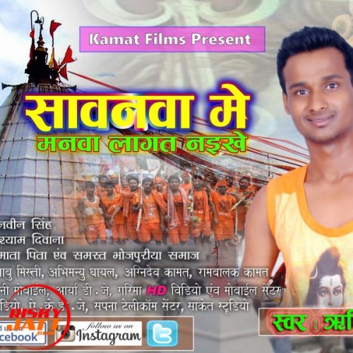 download Bhangiya Ke Nasha Dasha Rishi Kamat mp3 song ringtone, Bhangiya Ke Nasha Dasha Rishi Kamat full album download