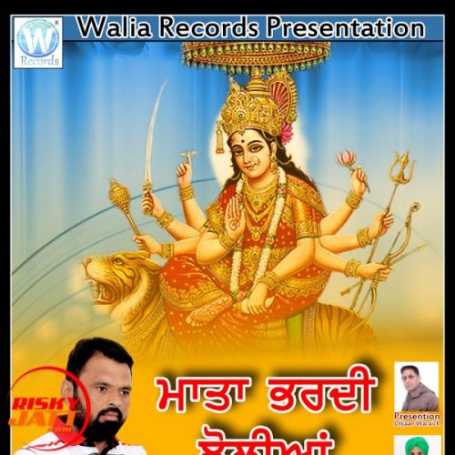 download Mata Bhardi Jholian Mangal Bawa mp3 song ringtone, Mata Bhardi Jholian Mangal Bawa full album download