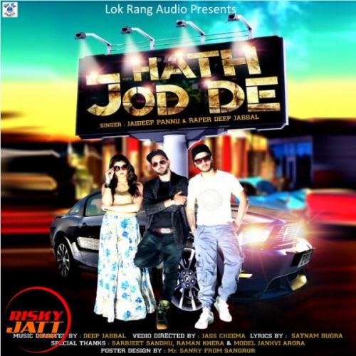 download Hath Jod De Jaideep Pannu, Rapper Deep Jabbal mp3 song ringtone, Hath Jod De Jaideep Pannu, Rapper Deep Jabbal full album download