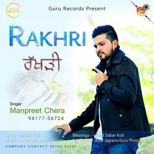 download Rakhri Manpreet Chera mp3 song ringtone, Rakhri Manpreet Chera full album download