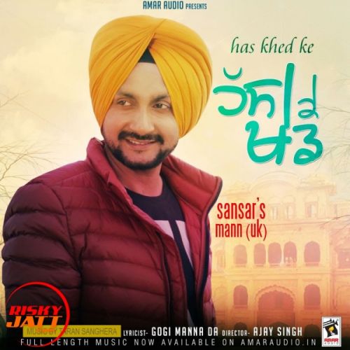 download Has Khed Ke Sansar Mann mp3 song ringtone, Has Khed Ke Sansar Mann full album download