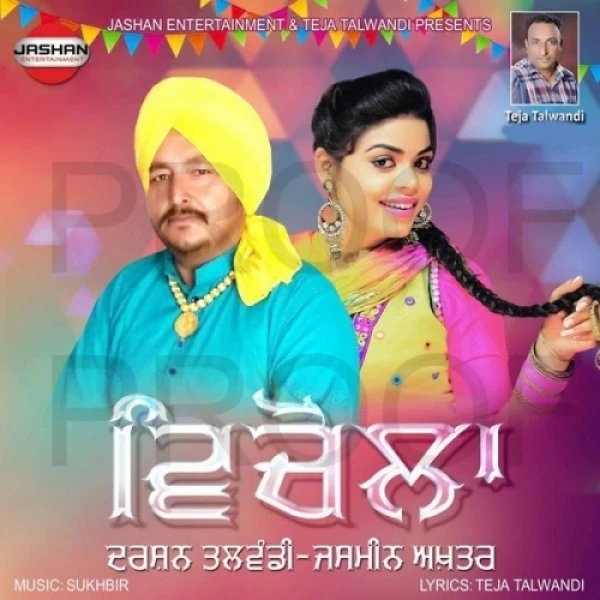 download Vichola Darshan Talwandi, Jasmeen Akhtar mp3 song ringtone, Vichola Darshan Talwandi, Jasmeen Akhtar full album download